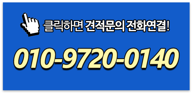 천안중기공업사_메인우측_전화연결
