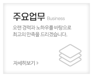 천안중기공업사_메인중간_주요업무