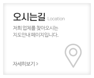 천안중기공업사_메인중간_오시는길