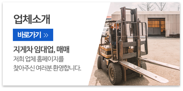 천안중기공업사_메인우측_업체소개