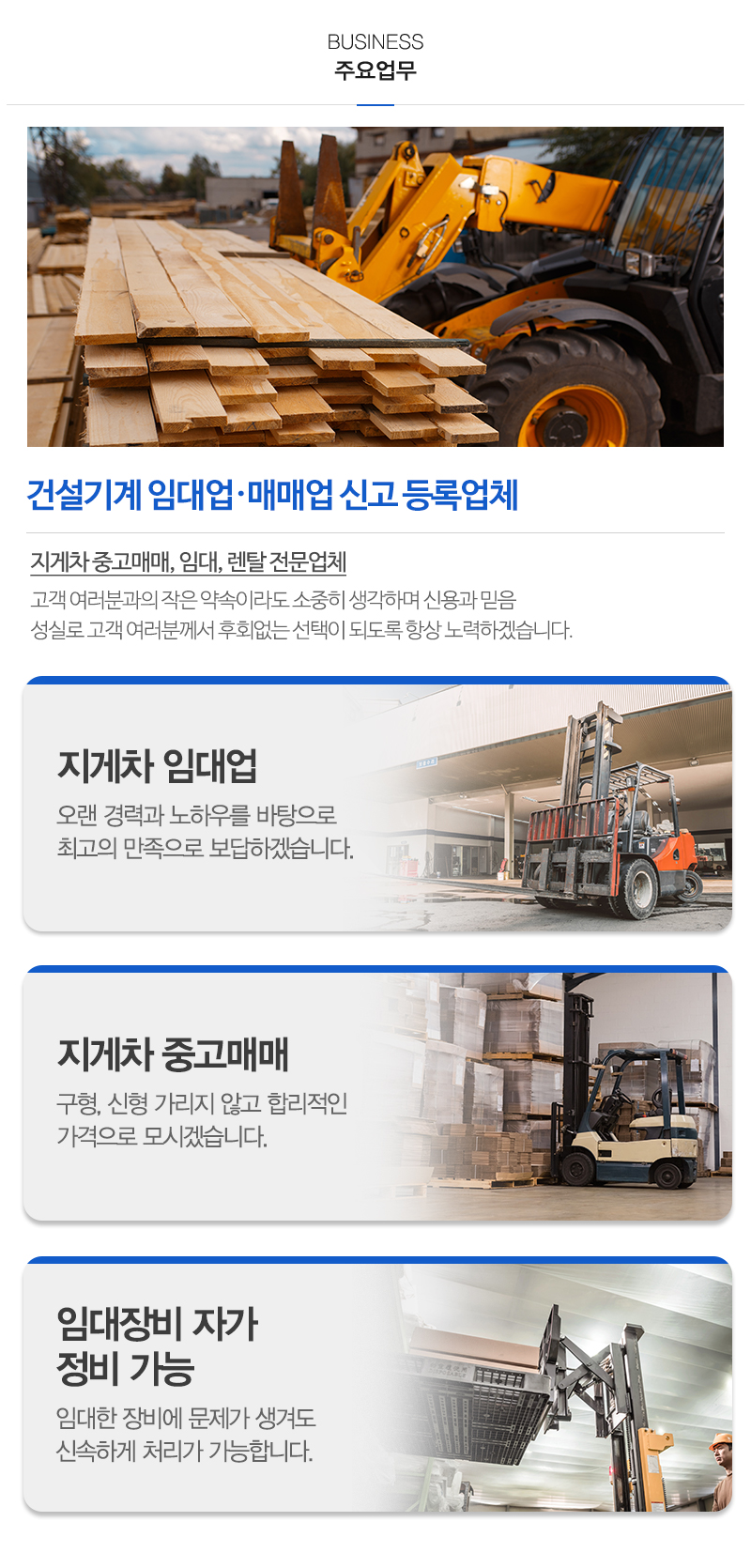 천안중기공업사_내용